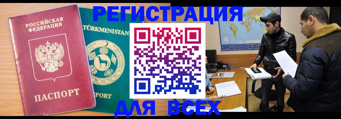 временная регистрация надежно в Ненецком АО