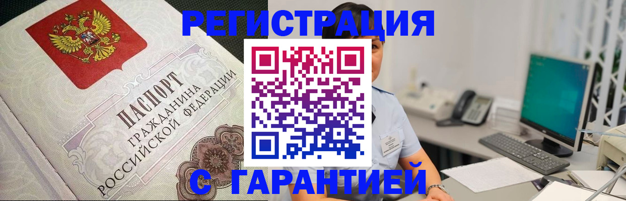 прописка для работы в Ненецком АО