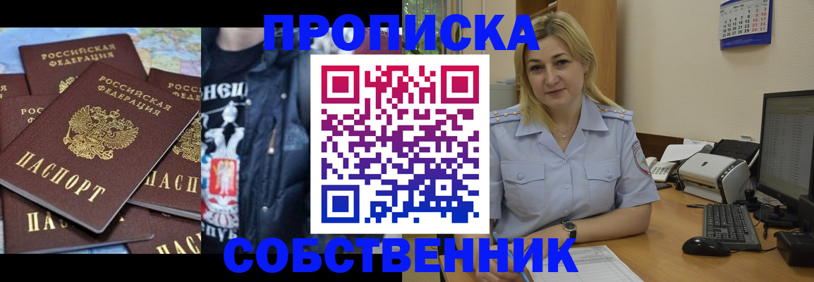 прописка для работы в Ненецком АО
