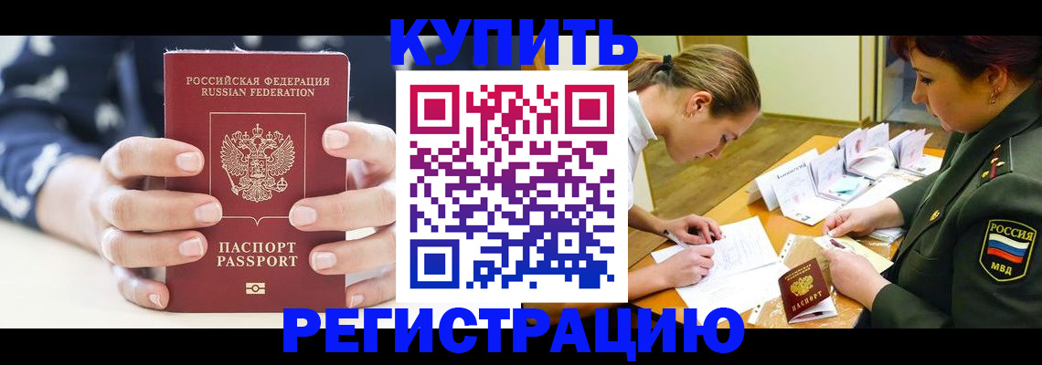 прописка для кредита в Ненецком АО