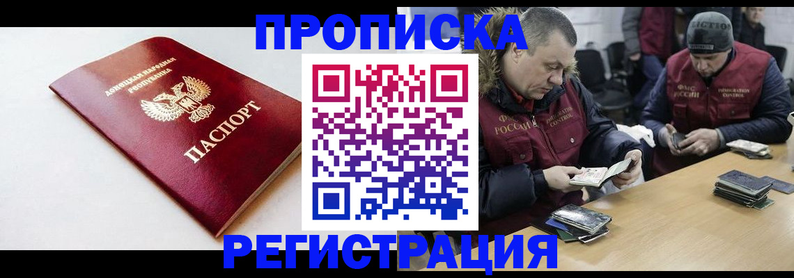 прописка для работы в Ненецком АО