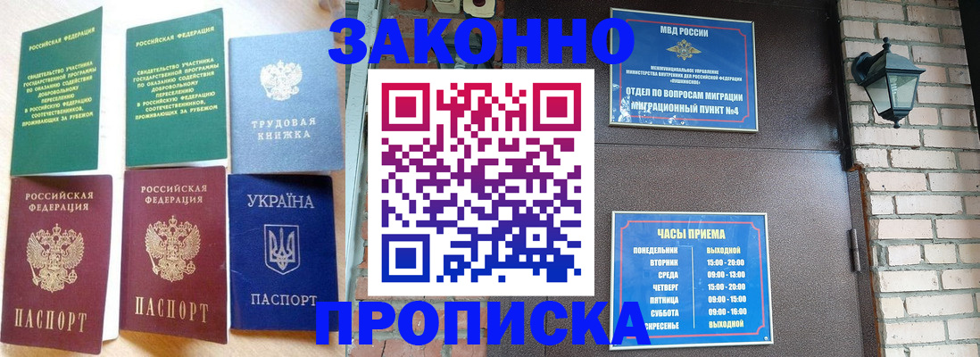 временная регистрация законно в Ненецком АО