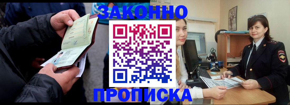 временная регистрация для всех в Ненецком АО