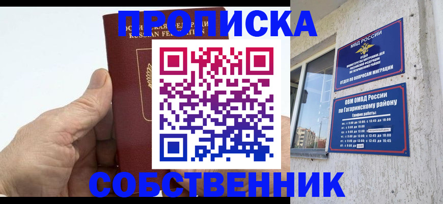 прописка штамп в Ненецком АО