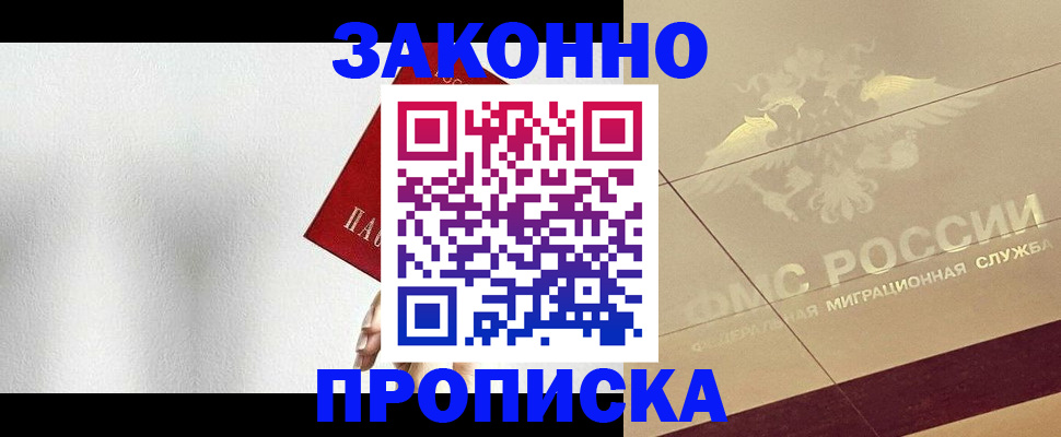 временная регистрация поиск в Ненецком АО