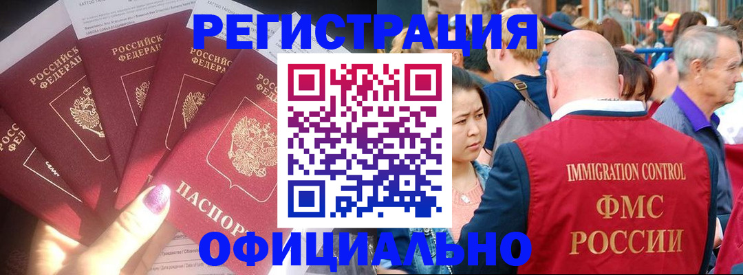миграционный учет в Ненецком АО