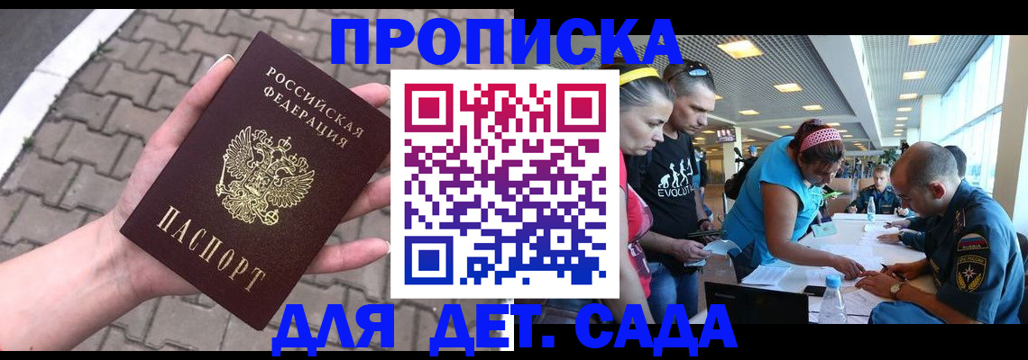 прописка в Ненецком АО