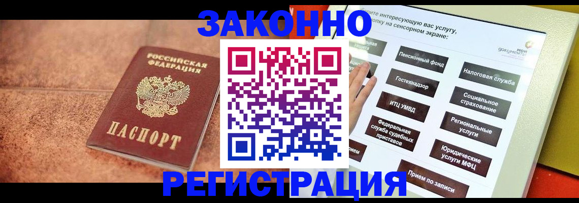 временная регистрация для школы в Ненецком АО