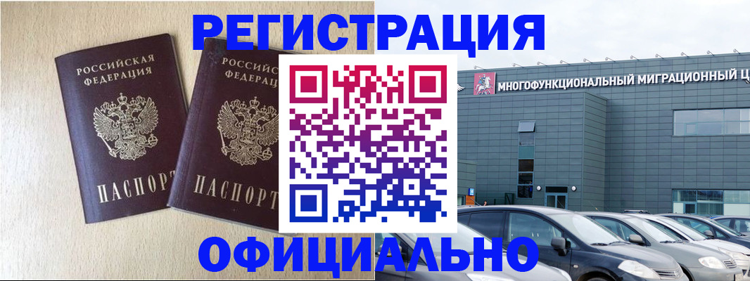временная регистрация надежно в Ненецком АО