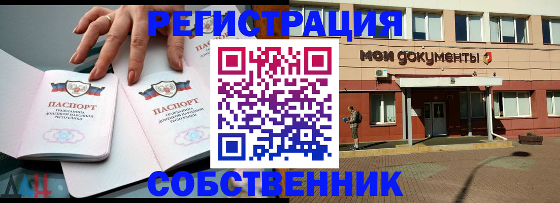 прописка для работы в Ненецком АО